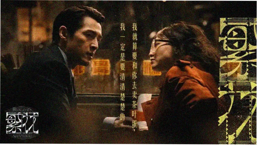 久久视频编辑精选剧集雾港潮汐高清海报