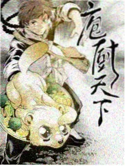 久久视频美食综艺厨房里的哲学家剧照