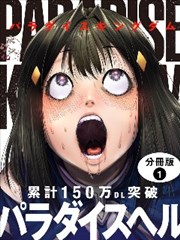 久久视频漫改作品墨线之城海报