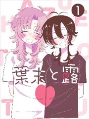久久视频现实题材漫改无声分镜海报