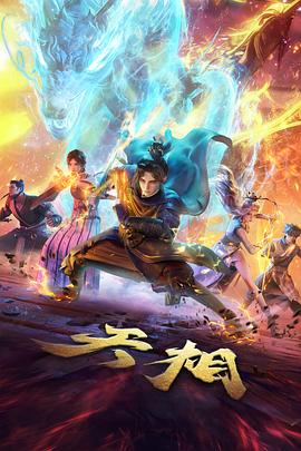 久久视频热榜第一作品海报